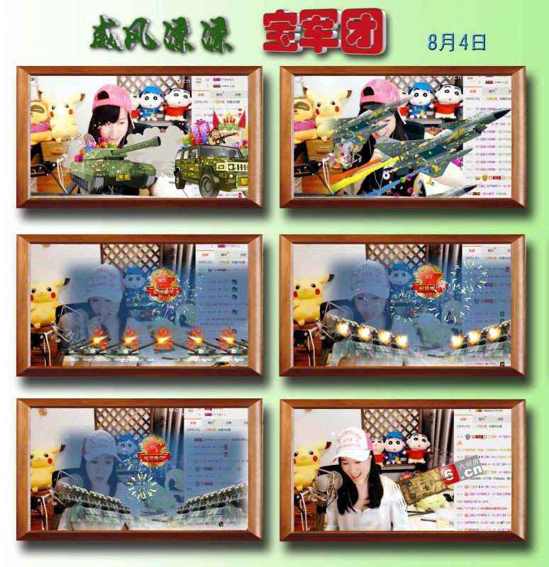 ┈┾二貨丫寶┽┈的主播照片