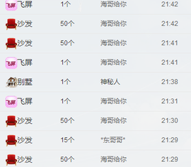 S乀恭喜无语升九主播照片