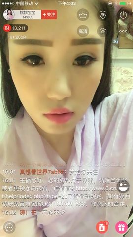 小👀妖精💗瑶宝主播照片