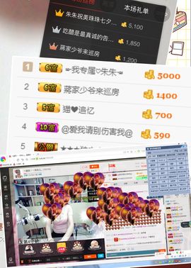 猪猪猪猪猪猪、主播照片