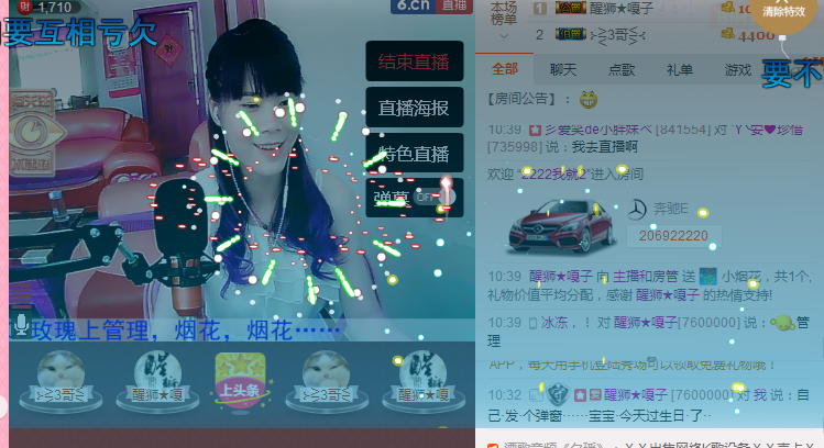 ❤匆匆那年年的主播照片