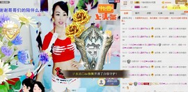 812504主播照片