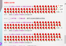 文妹妹呀主播照片