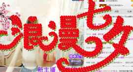 泠汐小混血用心唱歌主播照片