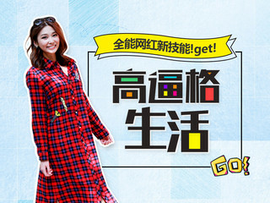高bigger生活主播照片