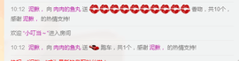 鱼丸酱主播照片
