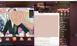 停，播主播照片