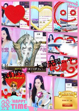 ◥▇摇滚☀女皇▇◤主播照片