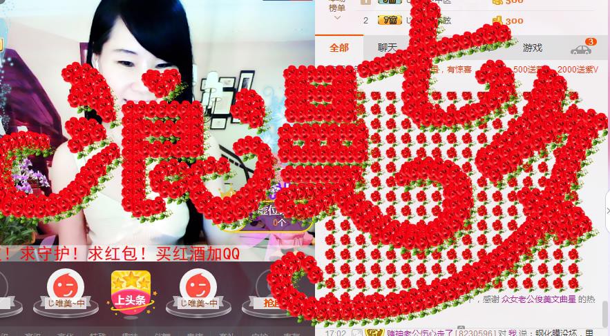 じ唯美~小眩主播照片