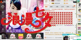 ~安娜~归来主播照片