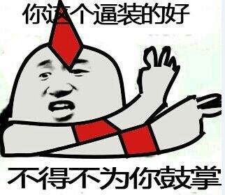 小情绪boss的主播照片