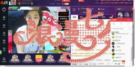 女王小主主播照片