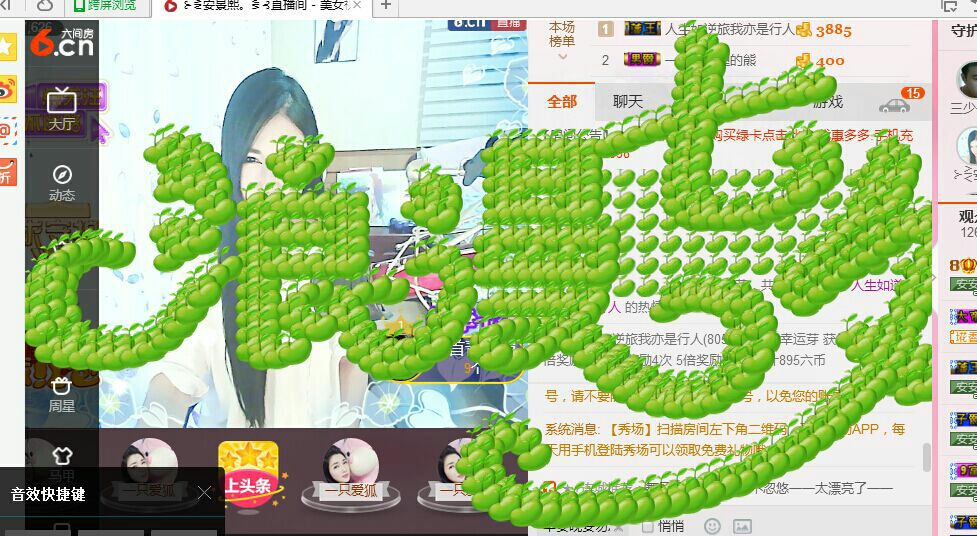 ⊱⋛安景熙⋚⊰，的主播照片