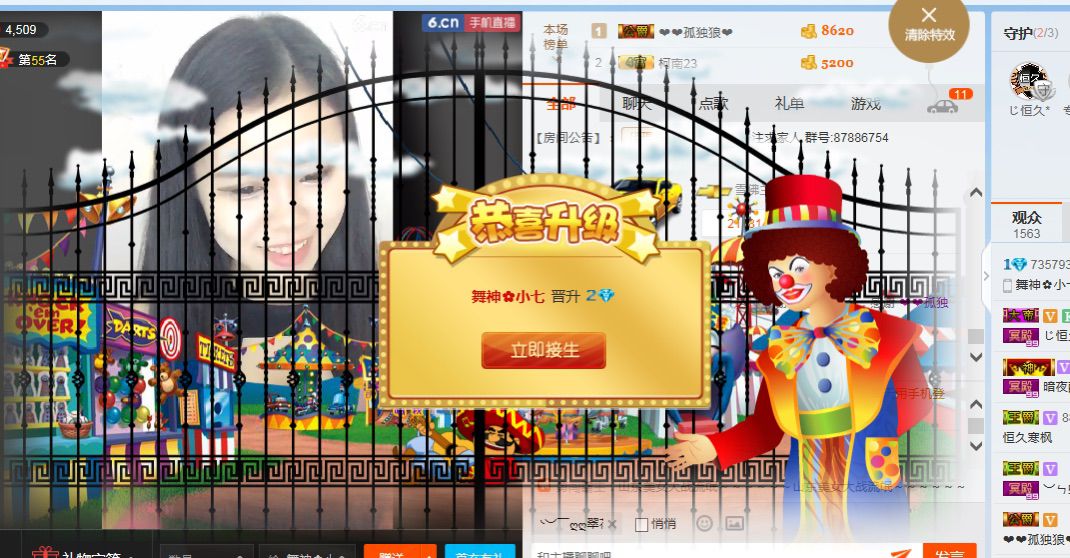 舞神✿小七蓝瘦香菇的主播照片