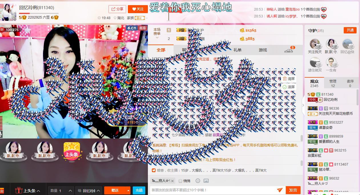 昵称被和谐5033主播照片