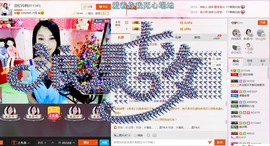 昵称被和谐5033主播照片