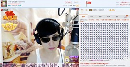 ♫阿泽主播照片
