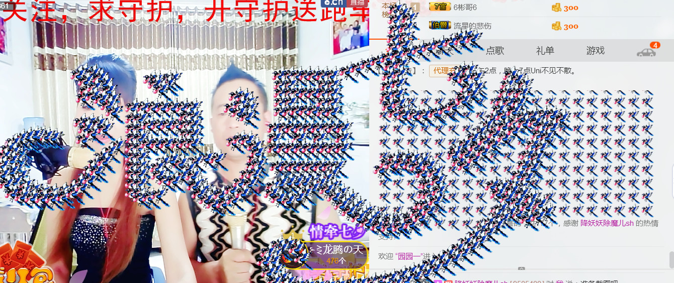 丹丹求守护的图片