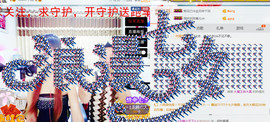 丹丹求守护主播照片