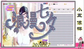 ~幸运魔法~主播照片