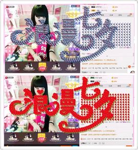 无极★小七主播照片