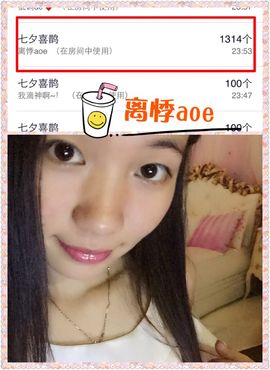 天之蓝乄依依主播照片