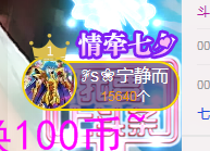 ℱs❀伏姗主播照片