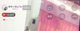 热舞雪宝🌸主播照片