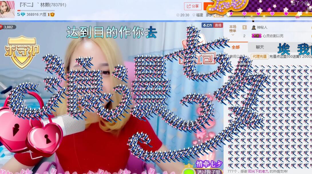 林不再熙的主播照片