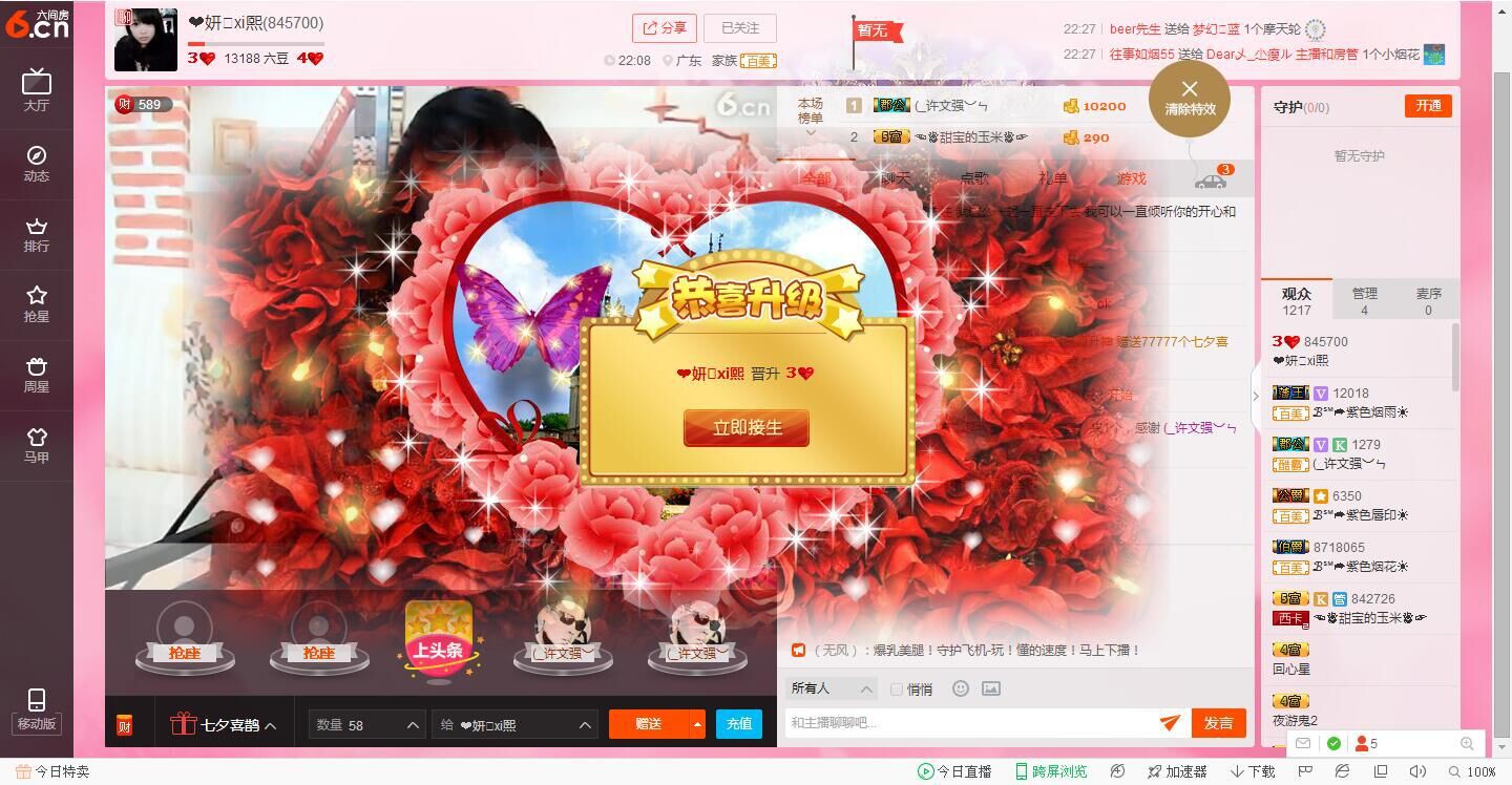 ❤妍ღ熙的主播照片