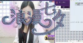 萌小仙儿🌸主播照片