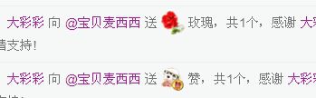 宝贝麦西西……的主播照片