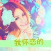 ※温楘與霸道※