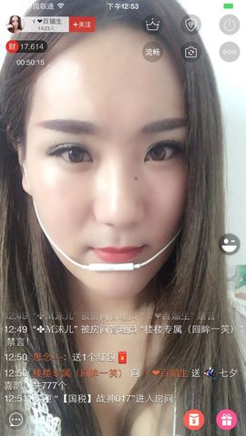 ゞ❤鑫儿主播照片