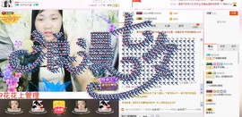180斤丑丫头主播照片