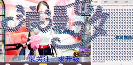 伊雪~倩影主播照片