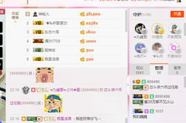 芯儿❀求任务请找我主播照片