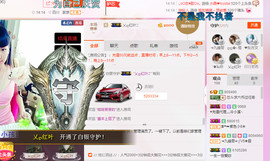 芯儿❀求任务请找我主播照片
