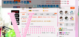 芯儿❀求任务请找我主播照片