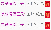 ☞精*灵☜＋子*晨主播照片