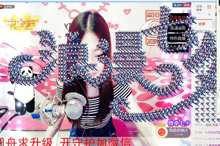 鲨鱼周舟主播照片