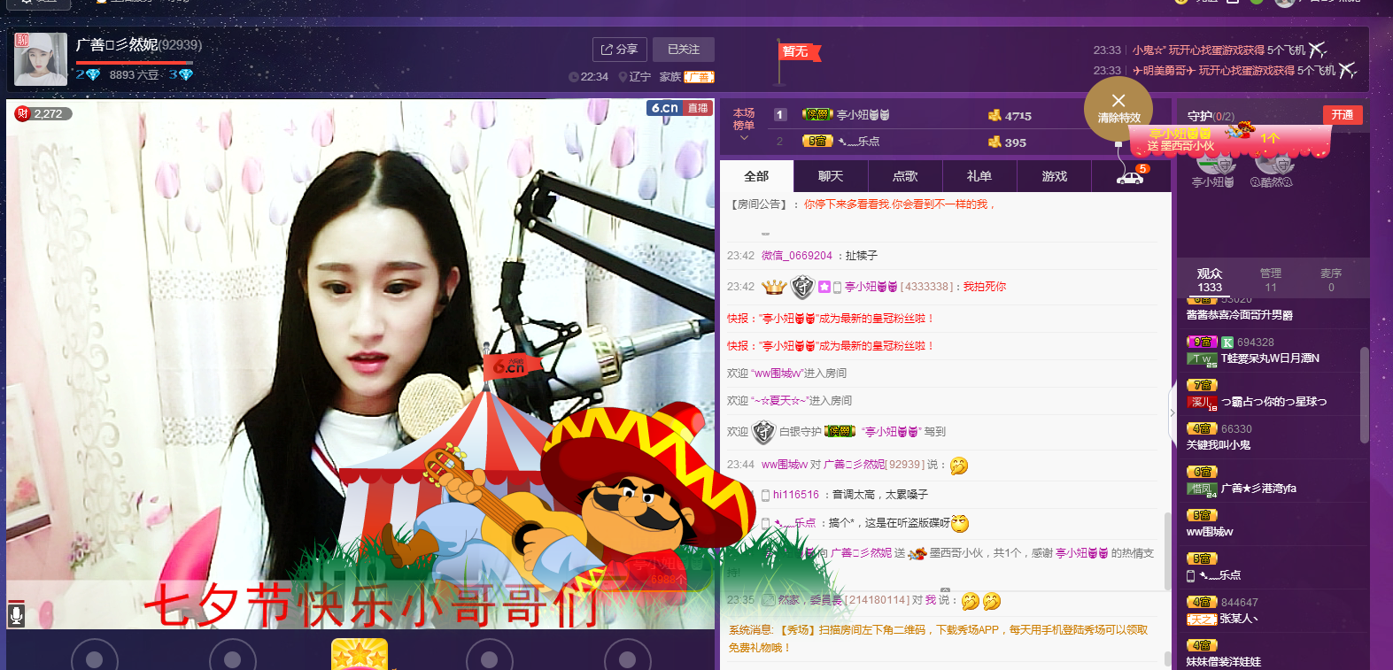 然妮恭祝依然荣升公爵的主播照片