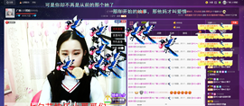 然妮恭祝依然荣升公爵主播照片