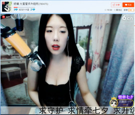 亲切家族主播照片