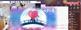 莫小狸的猴哥主播照片