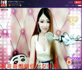 亲切家族主播照片