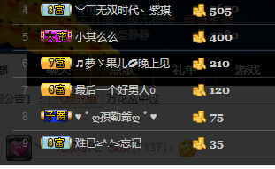 歌机，李小鑫主播照片
