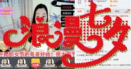 你的冰心回来了主播照片