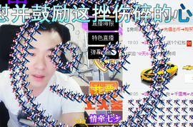 ✨無情✨主播照片