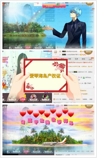 ⊱⋛安景熙⋚⊰，的主播照片